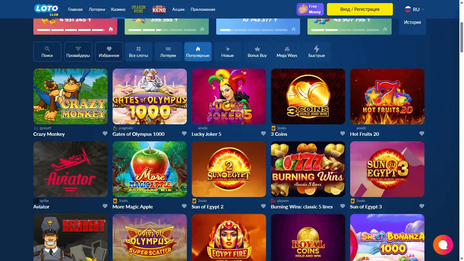 LotoClub Casino screenshot 2