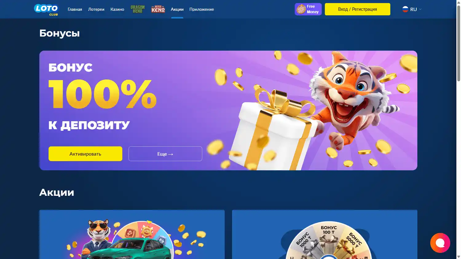 LotoClub Casino screenshot 3