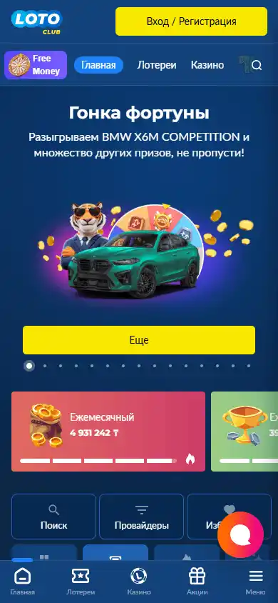 LotoClub Casino screenshot 4