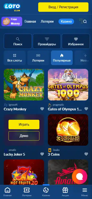 LotoClub Casino screenshot 5