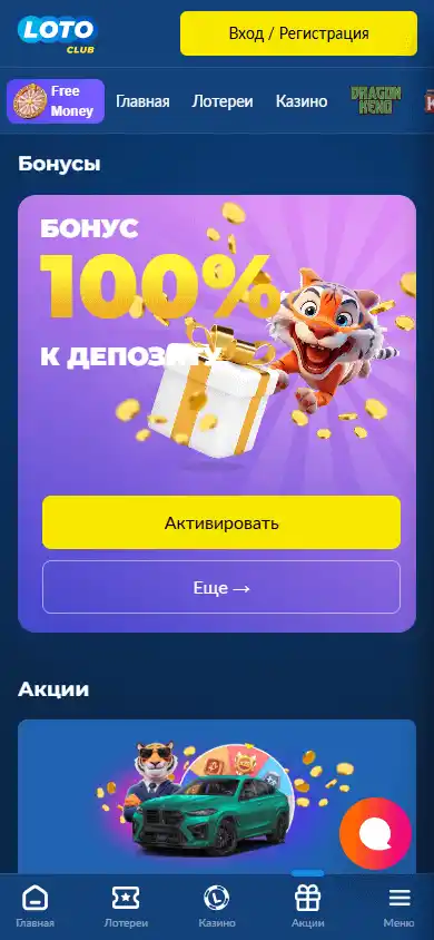 LotoClub Casino screenshot 6