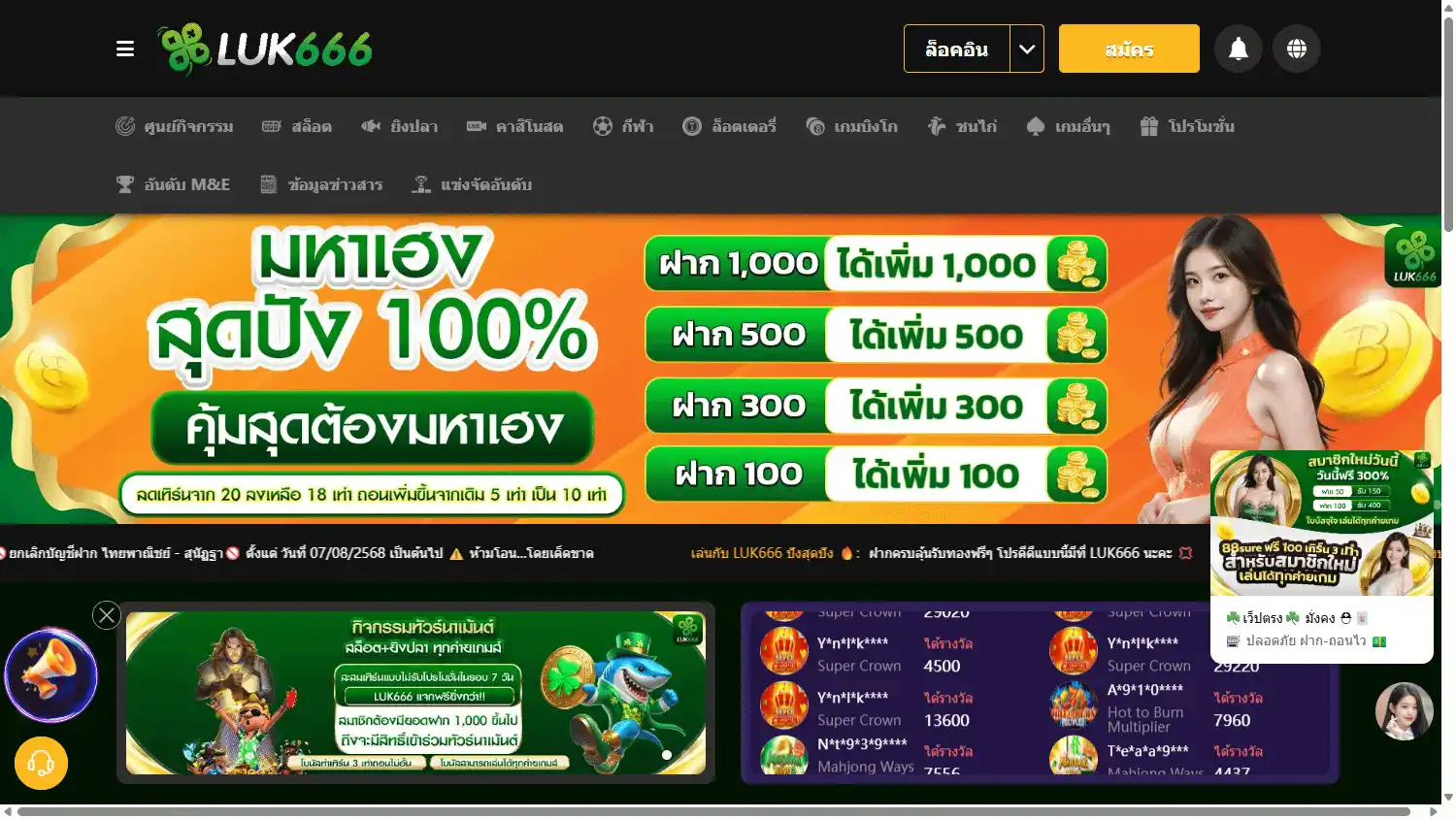 Luk666 Casino screenshot 1