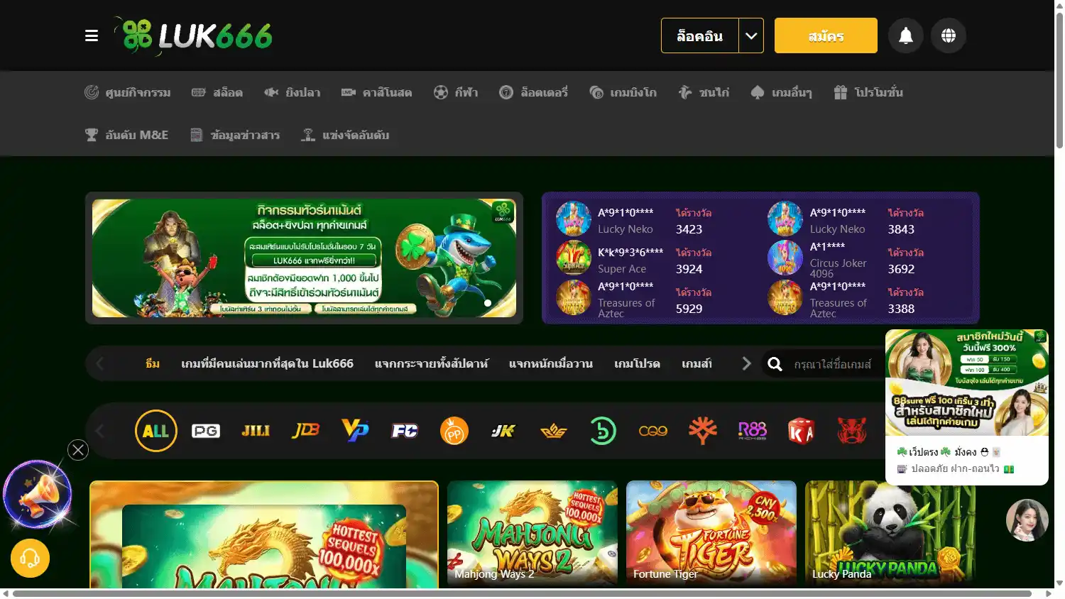 Luk666 Casino screenshot 2