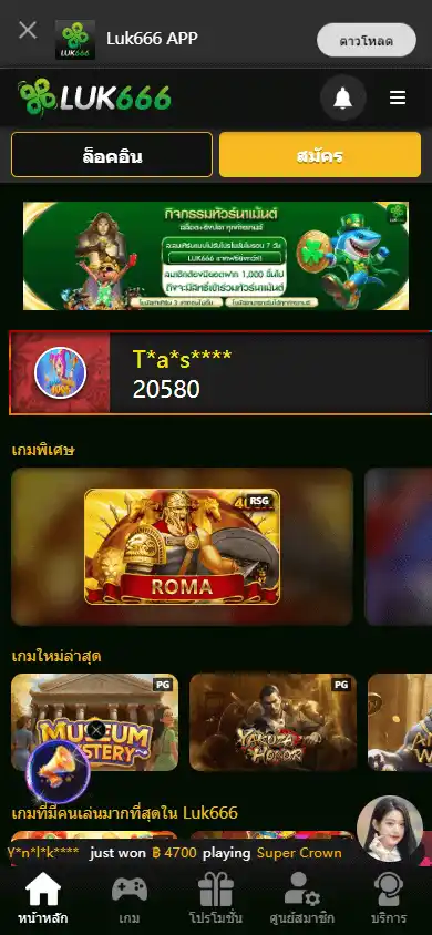 Luk666 Casino screenshot 4