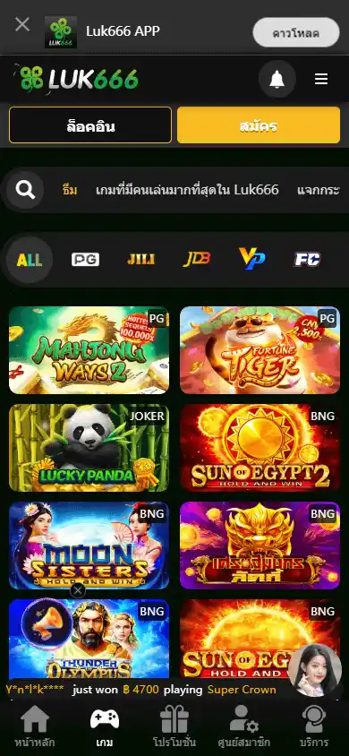 Luk666 Casino screenshot 5