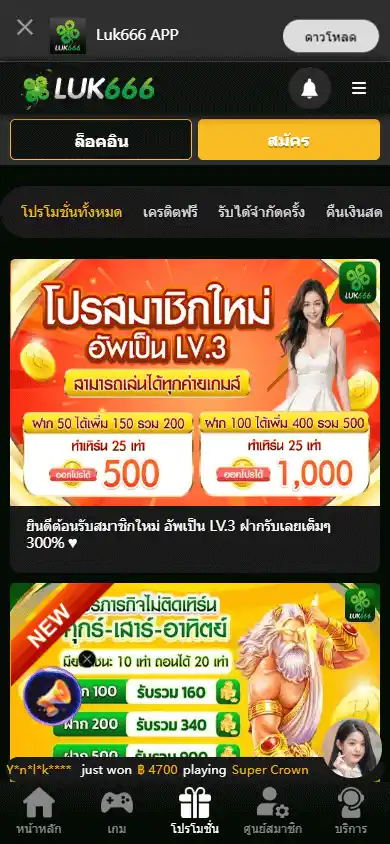 Luk666 Casino screenshot 6
