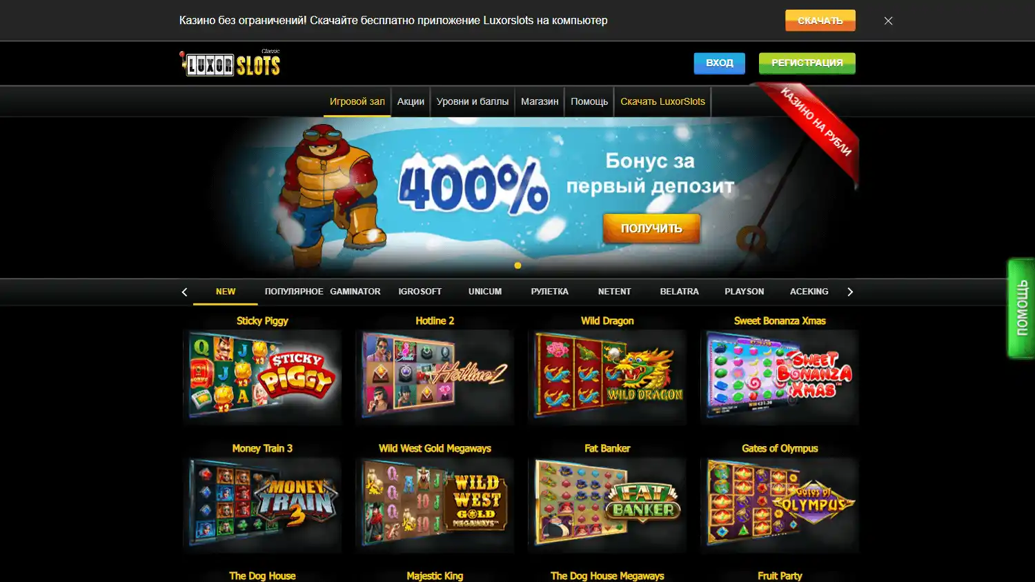 LuxorSlots Casino screenshot 1