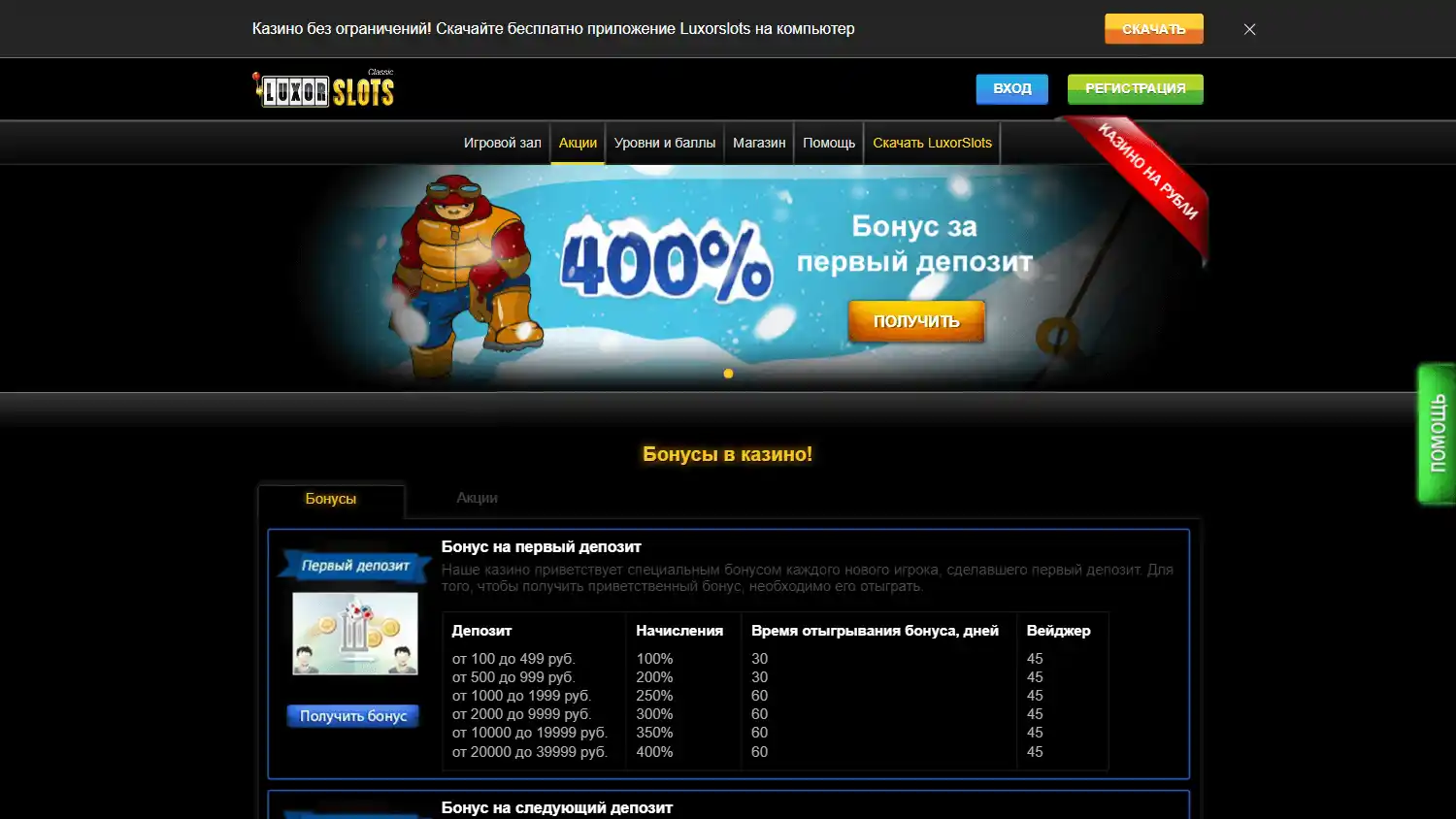 LuxorSlots Casino screenshot 2