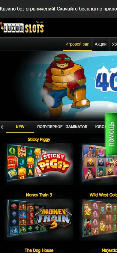 LuxorSlots Casino screenshot 3