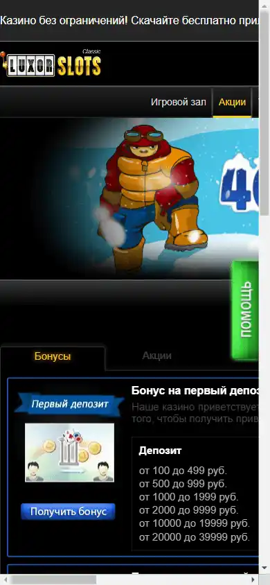 LuxorSlots Casino screenshot 5