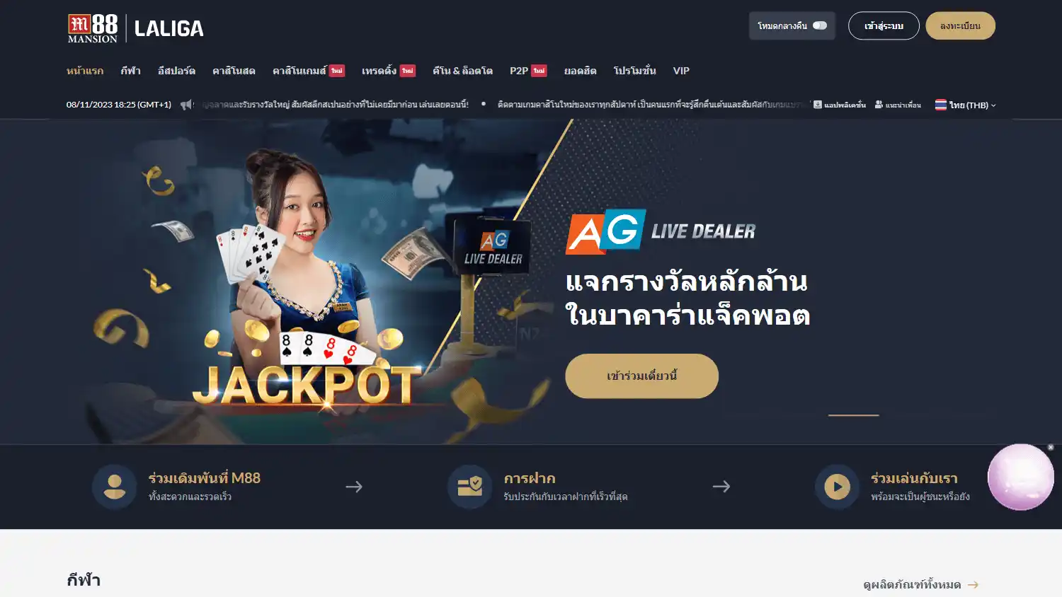 M88 Casino screenshot 1
