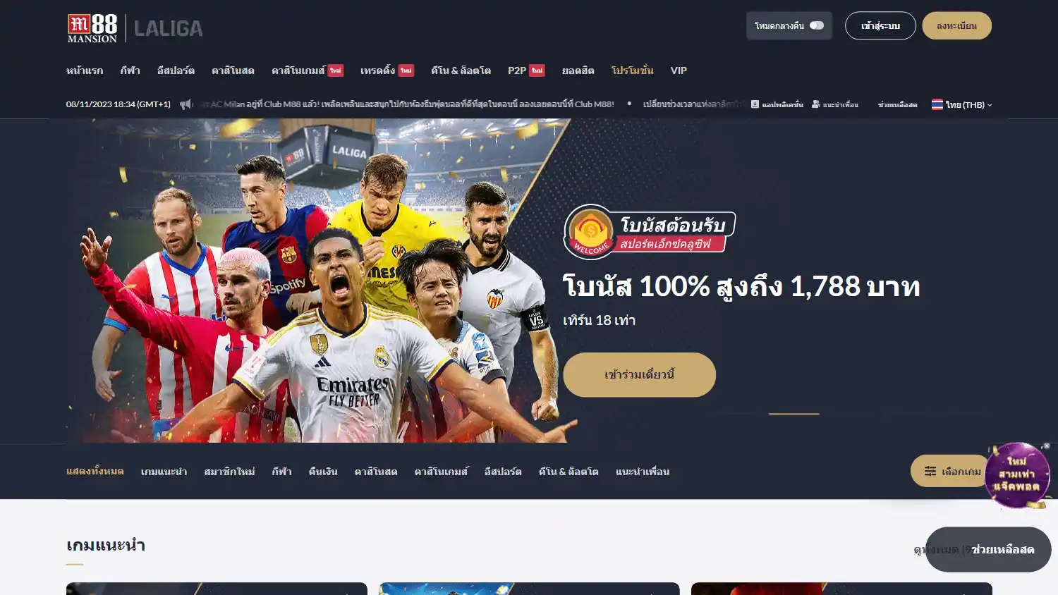 M88 Casino screenshot 2