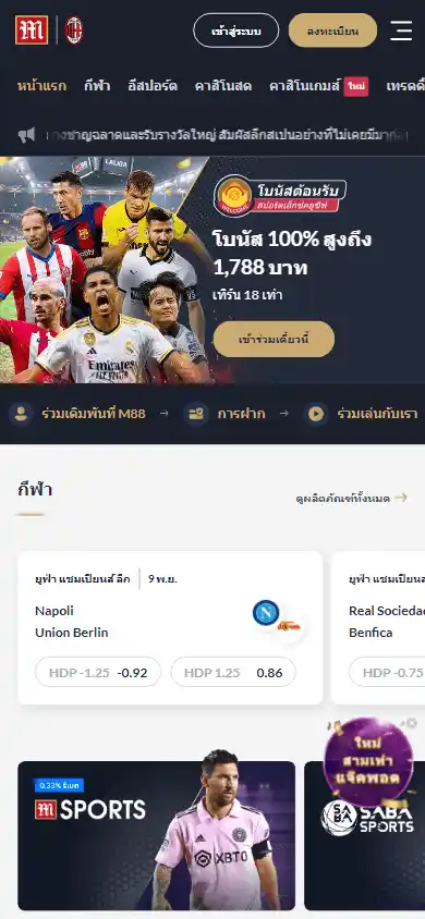 M88 Casino screenshot 3
