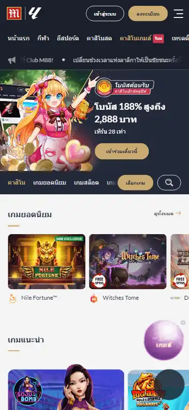 M88 Casino screenshot 4