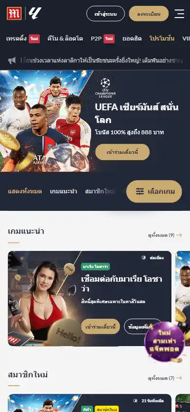M88 Casino screenshot 5