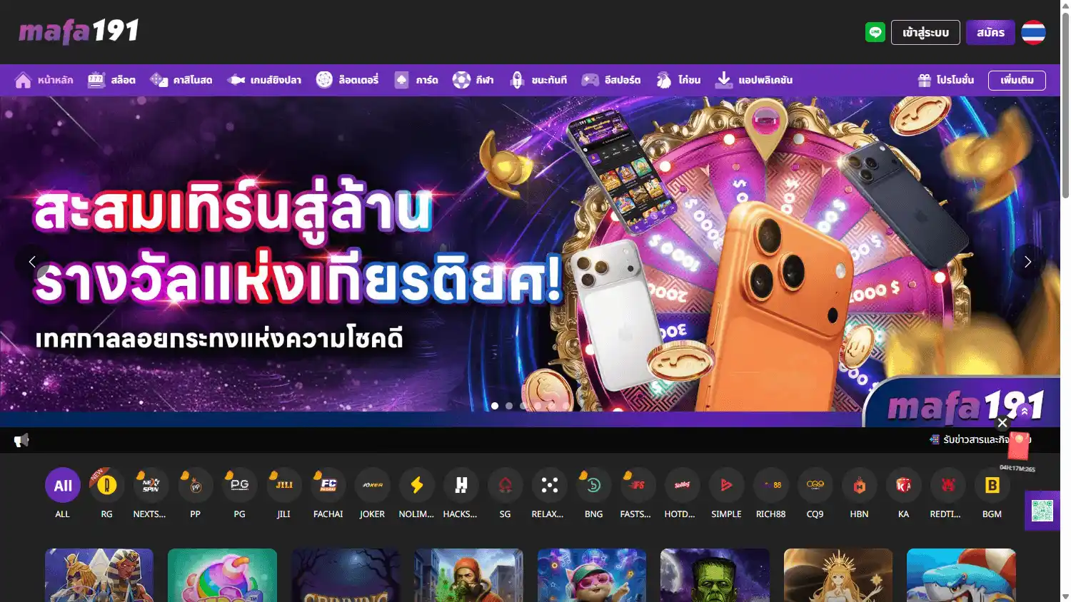 Mafa191 Casino screenshot 1