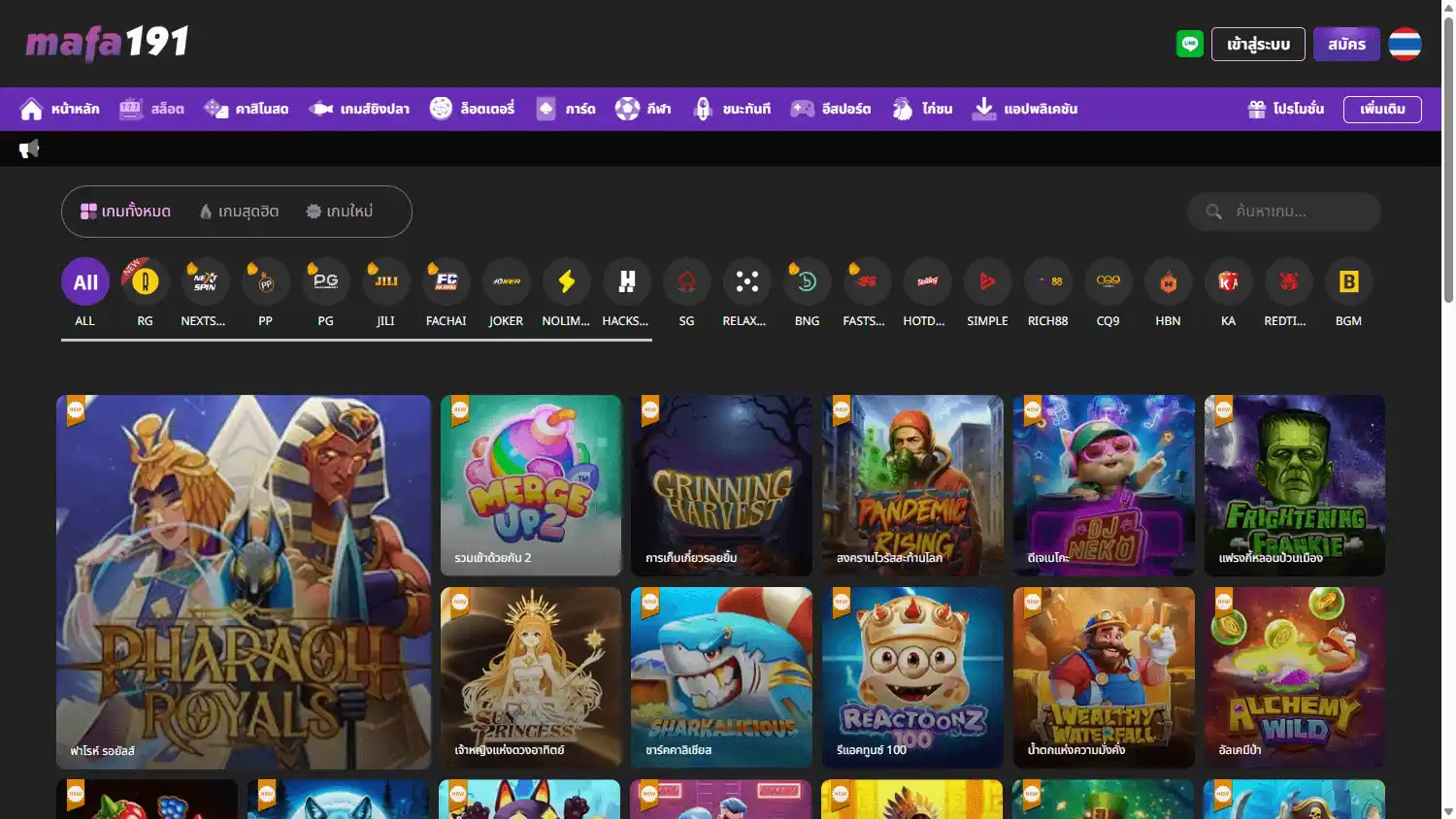 Mafa191 Casino screenshot 2
