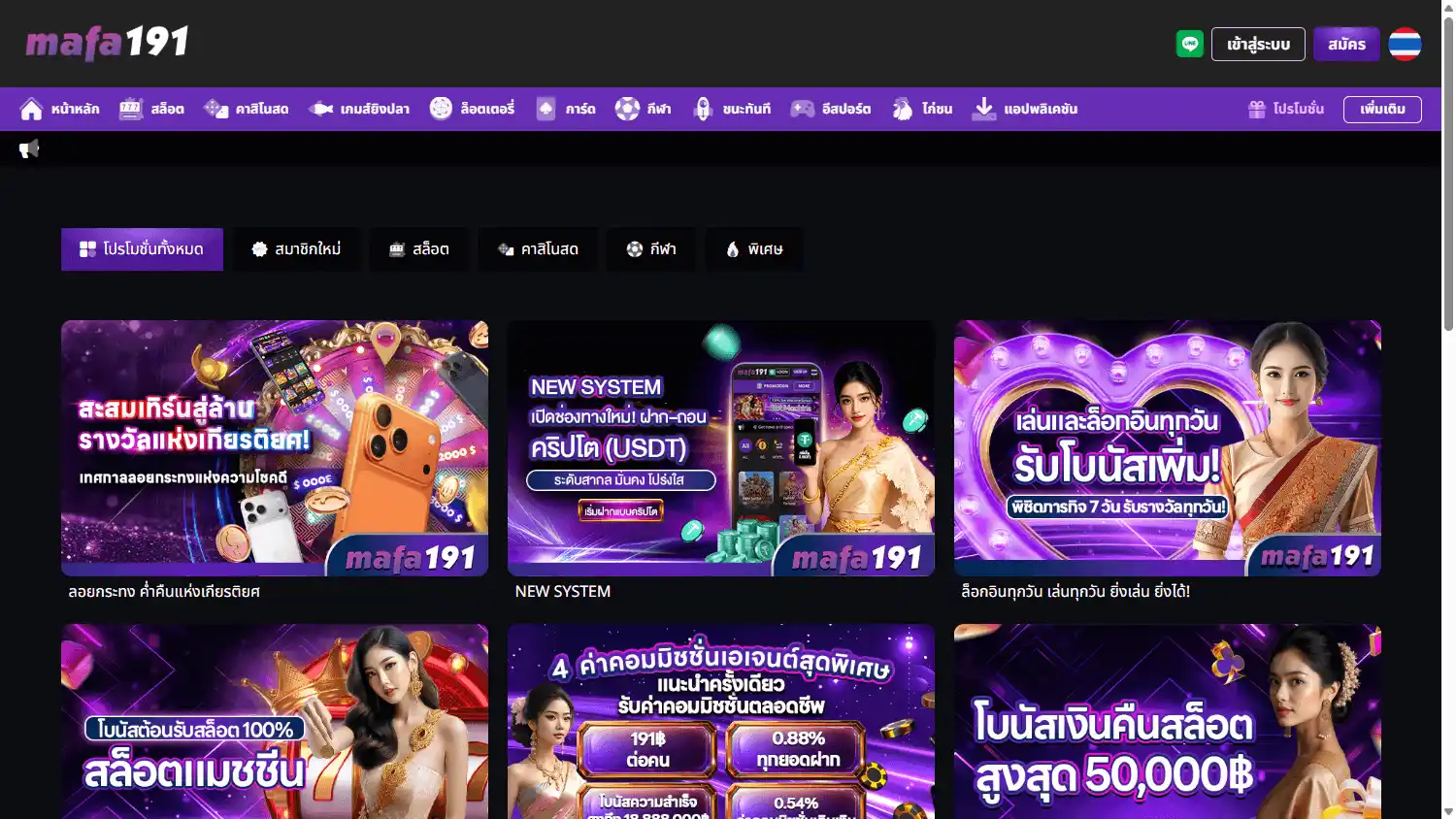 Mafa191 Casino screenshot 3