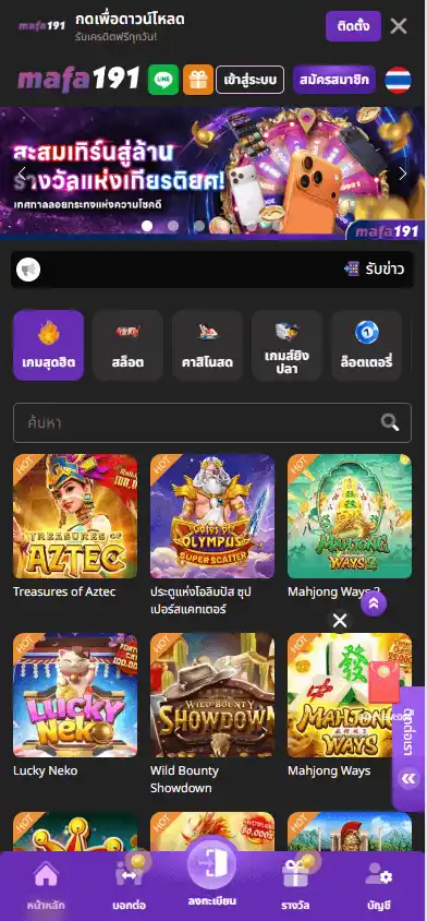 Mafa191 Casino screenshot 4