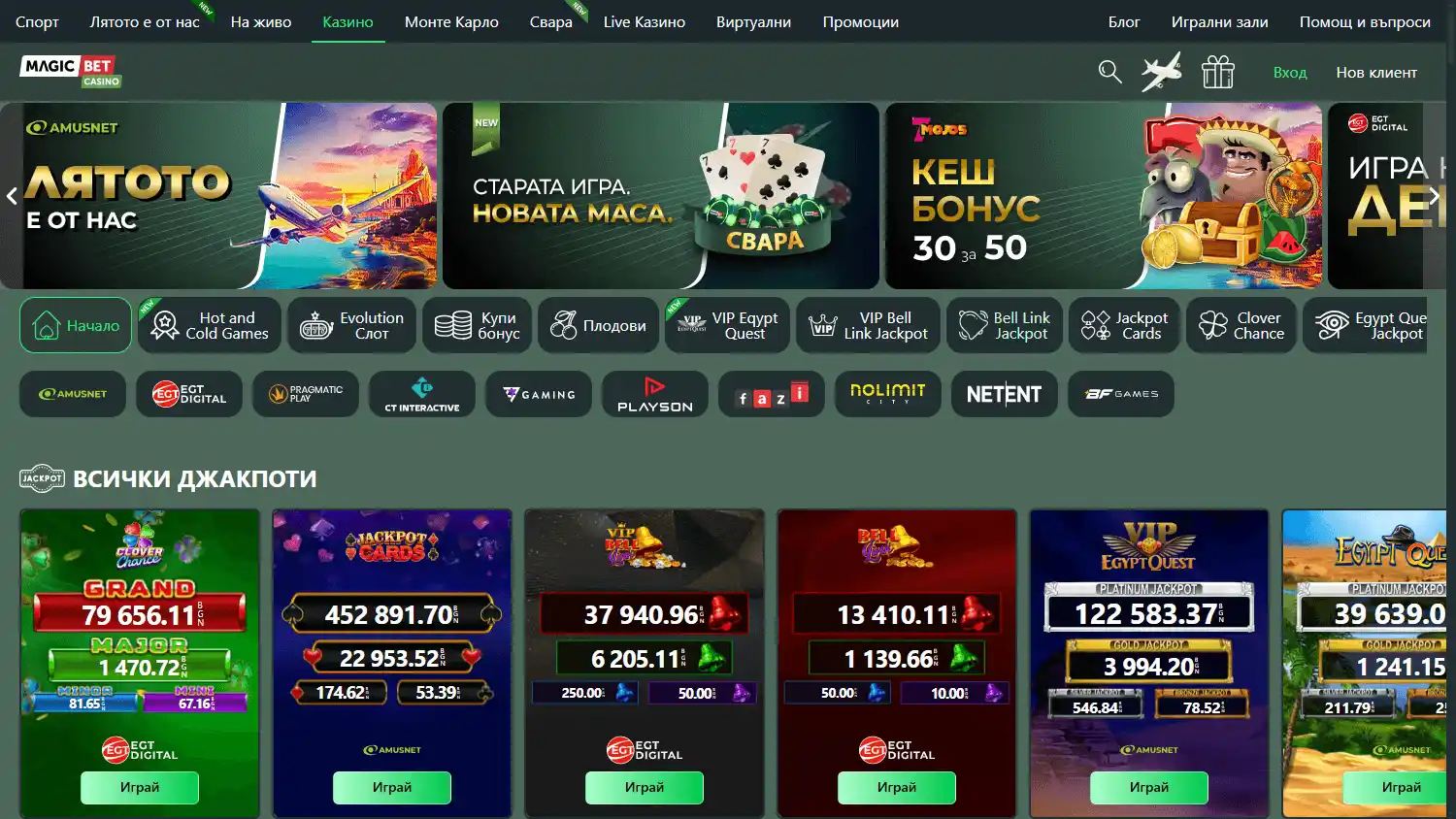 MagicBet Casino screenshot 1
