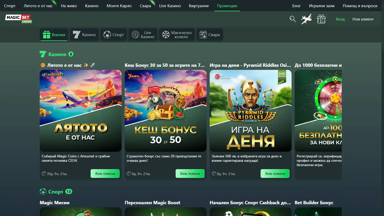MagicBet Casino screenshot 2