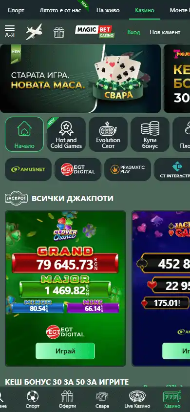 MagicBet Casino screenshot 3