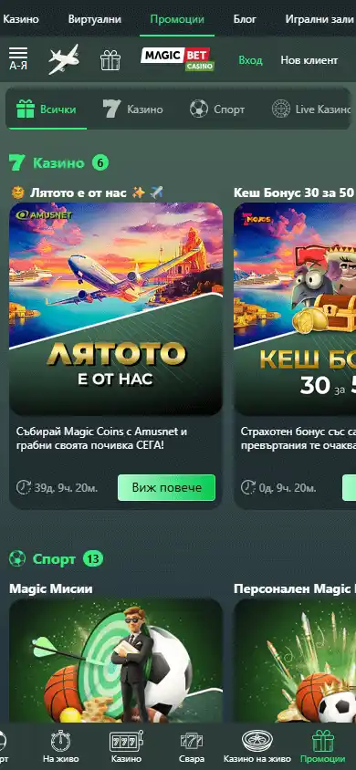 MagicBet Casino screenshot 4
