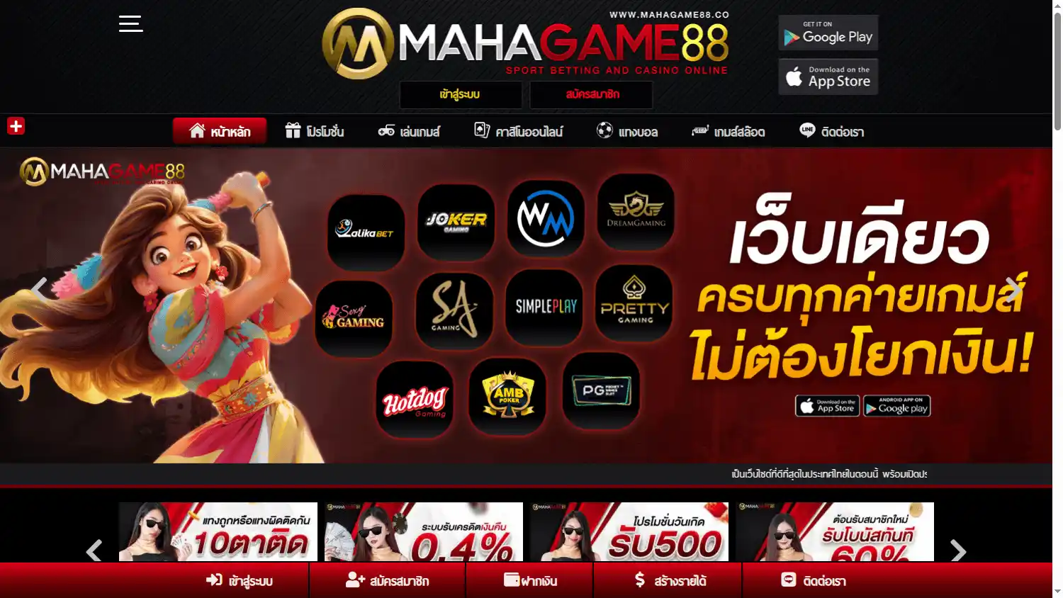 MahaGame88 Casino screenshot 1