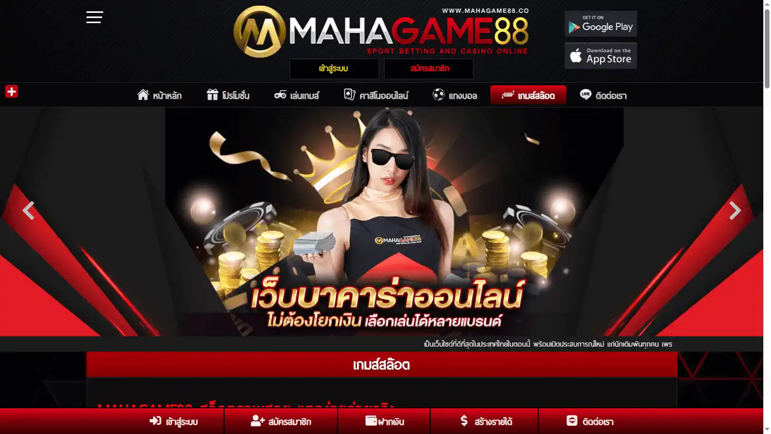 MahaGame88 Casino screenshot 2