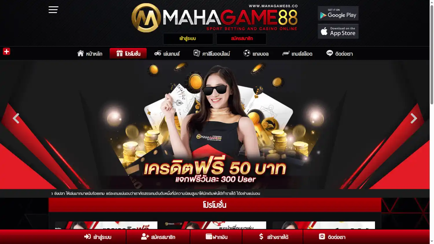 MahaGame88 Casino screenshot 3