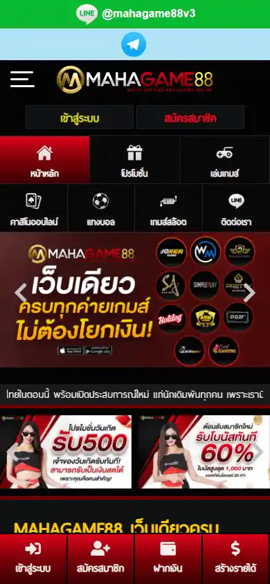 MahaGame88 Casino screenshot 4