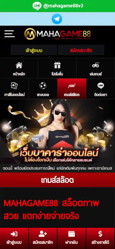 MahaGame88 Casino screenshot 5