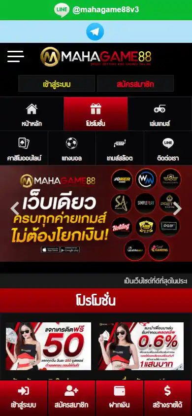 MahaGame88 Casino screenshot 6