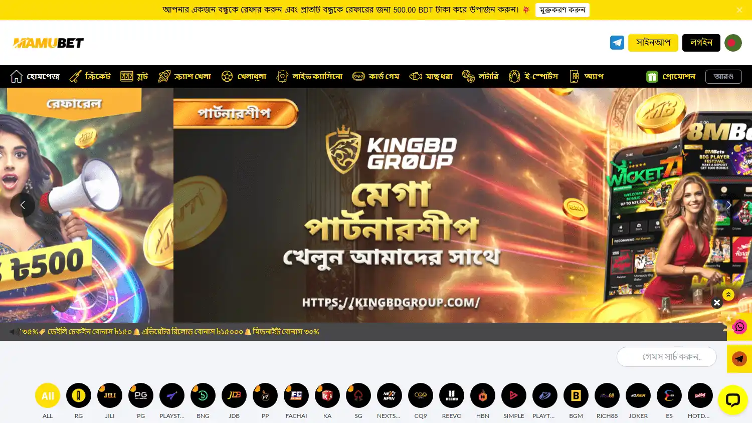 Mamubet Casino screenshot 1