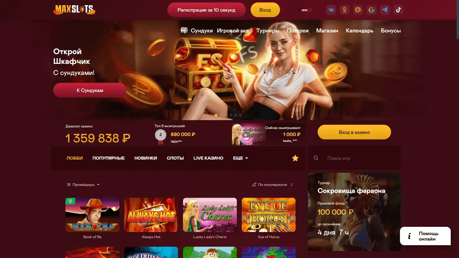 MaxSlots Casino screenshot 1