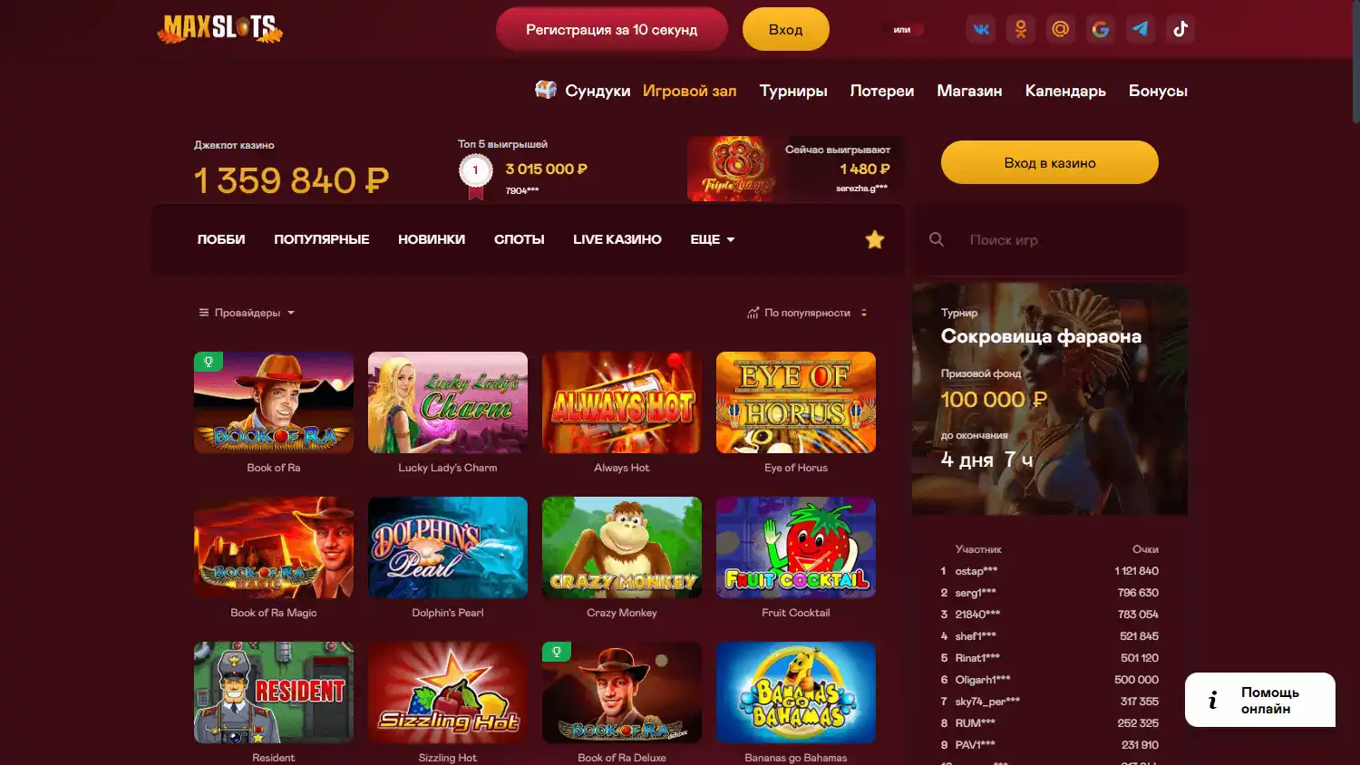 MaxSlots Casino screenshot 2