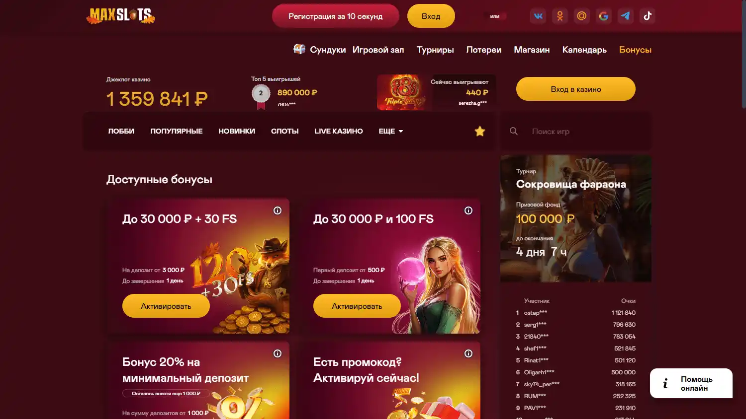 MaxSlots Casino screenshot 3