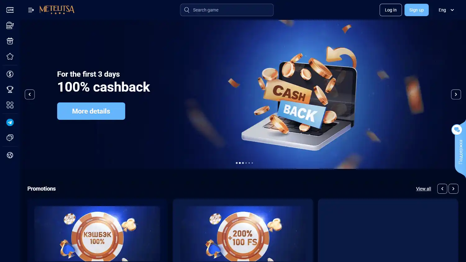 Metelitsa Casino screenshot 1