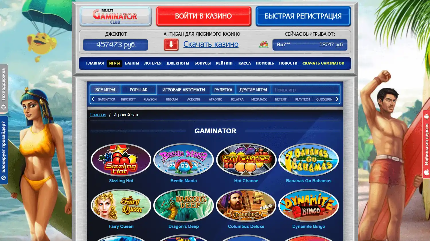 Multi Gaminator Club Casino screenshot 2