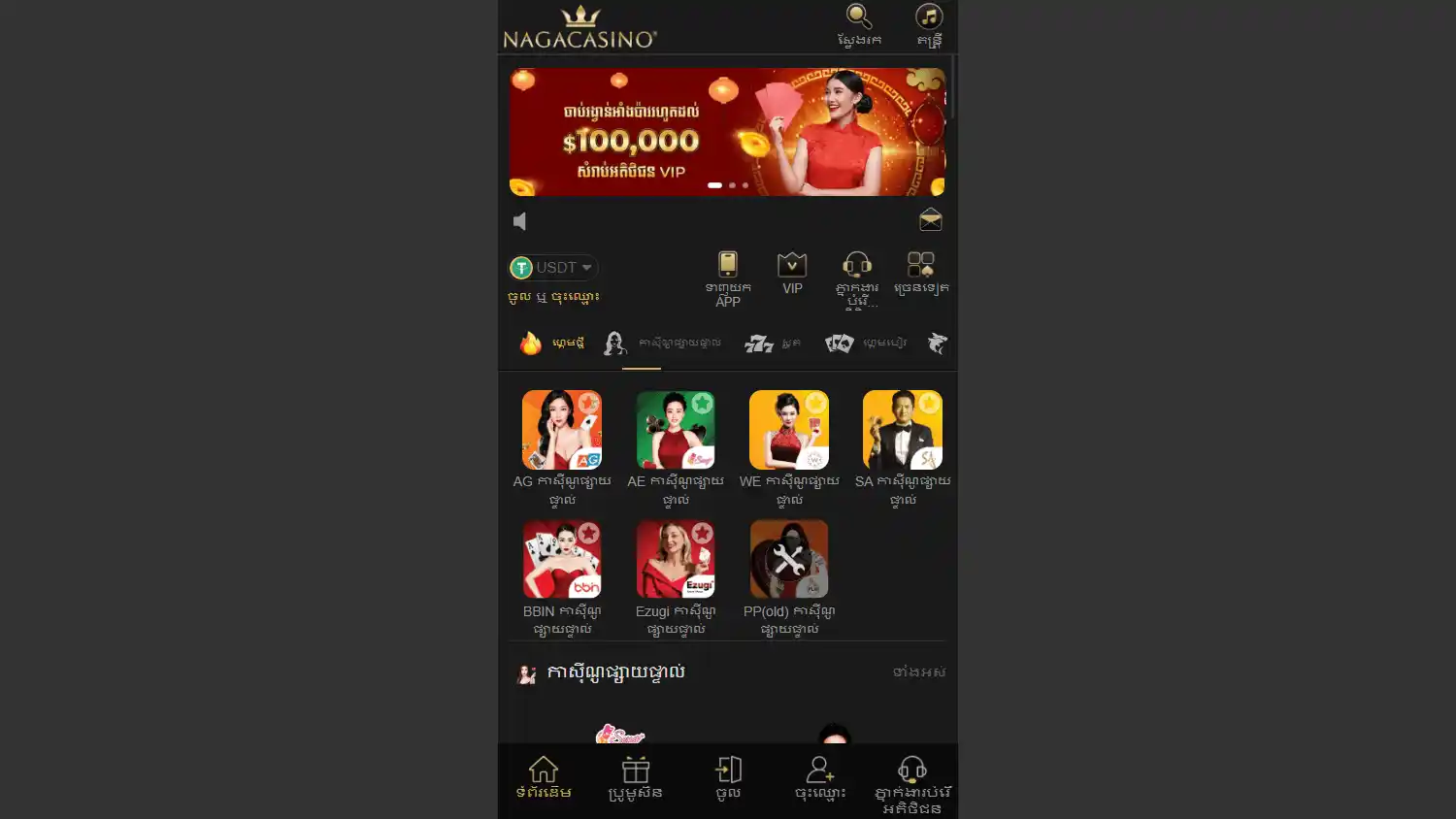 Naga Casino screenshot 1