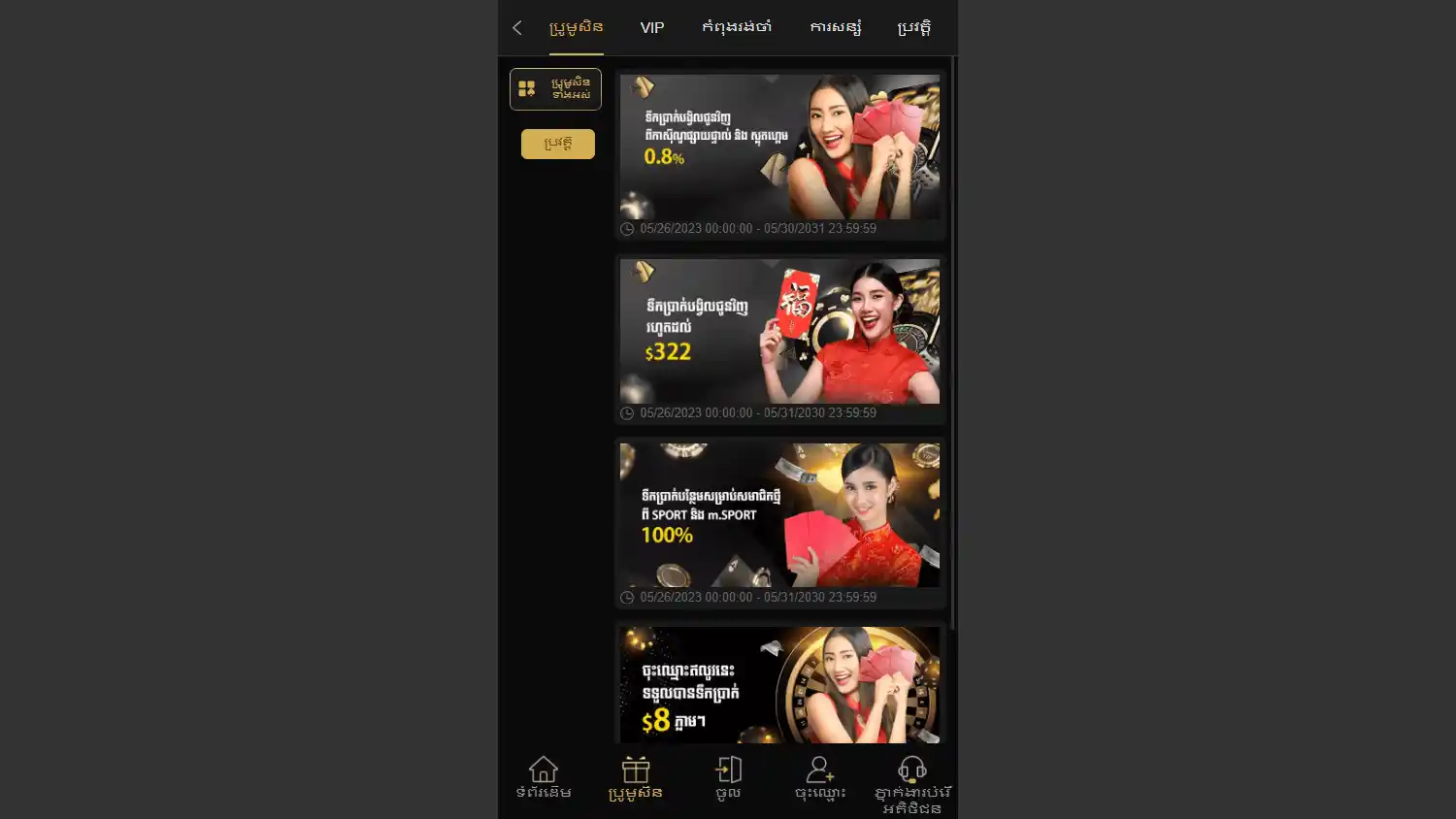Naga Casino screenshot 2
