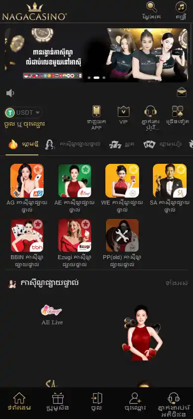 Naga Casino screenshot 3