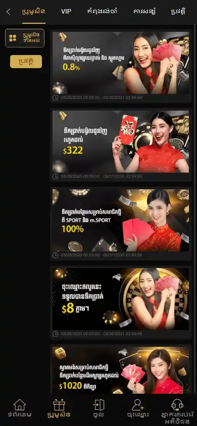 Naga Casino screenshot 4