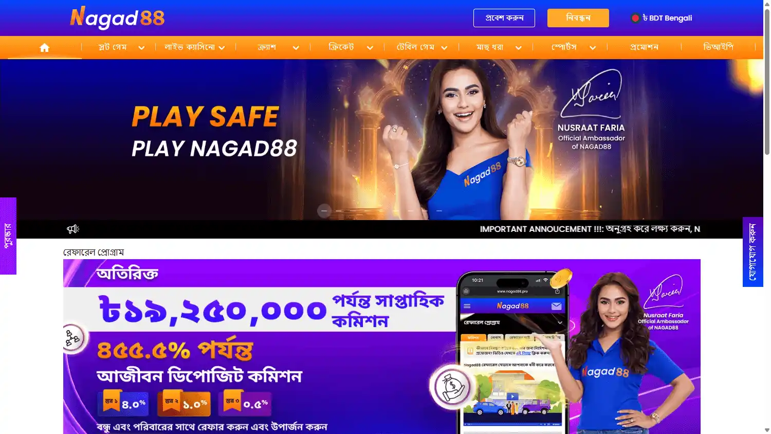 Nagad88 Casino screenshot 1