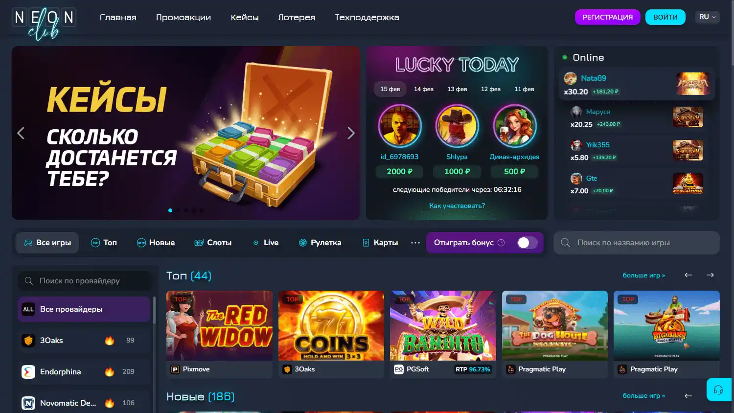 Neonclub.pro Casino screenshot 1