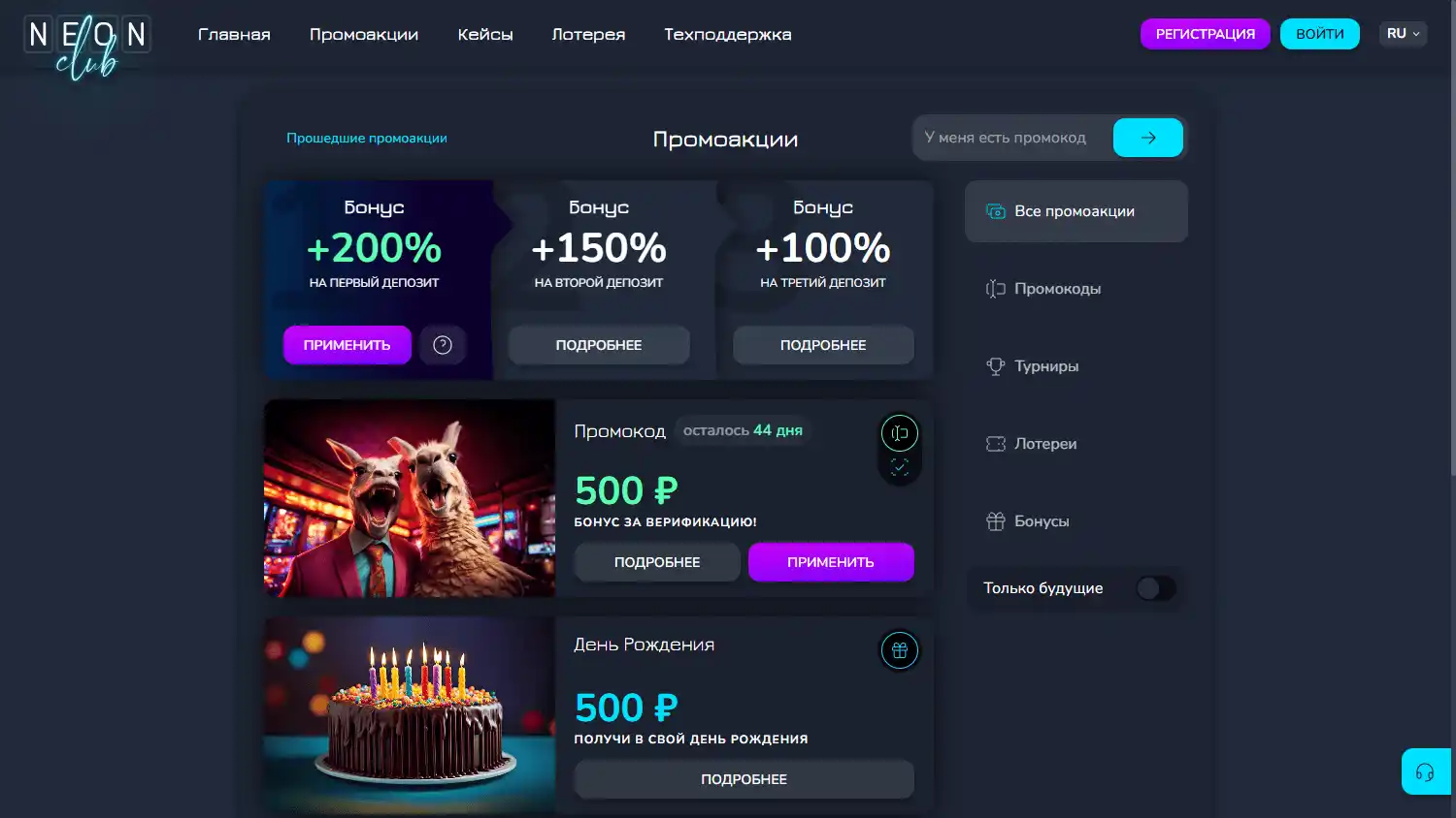 Neonclub.pro Casino screenshot 3