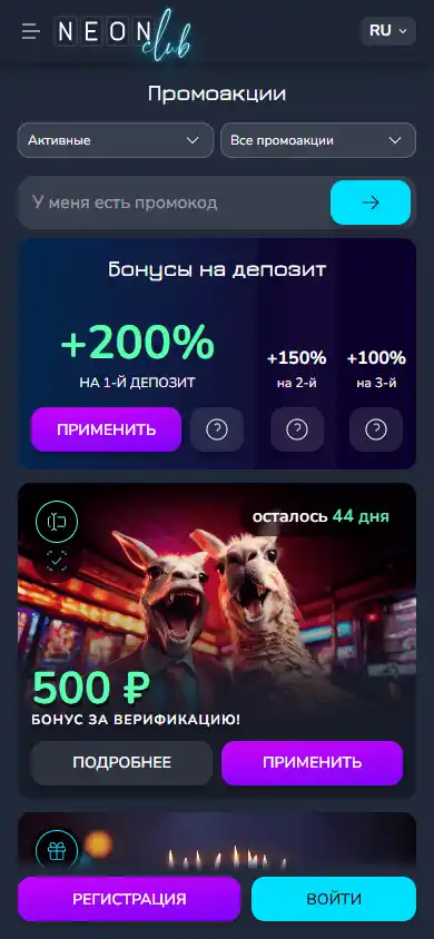 Neonclub.pro Casino screenshot 6