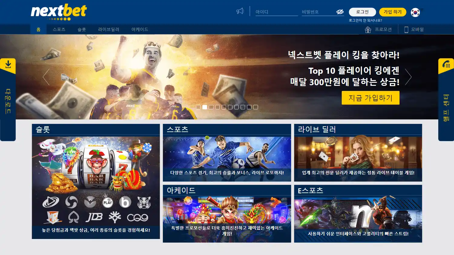 NextBet Casino screenshot 1