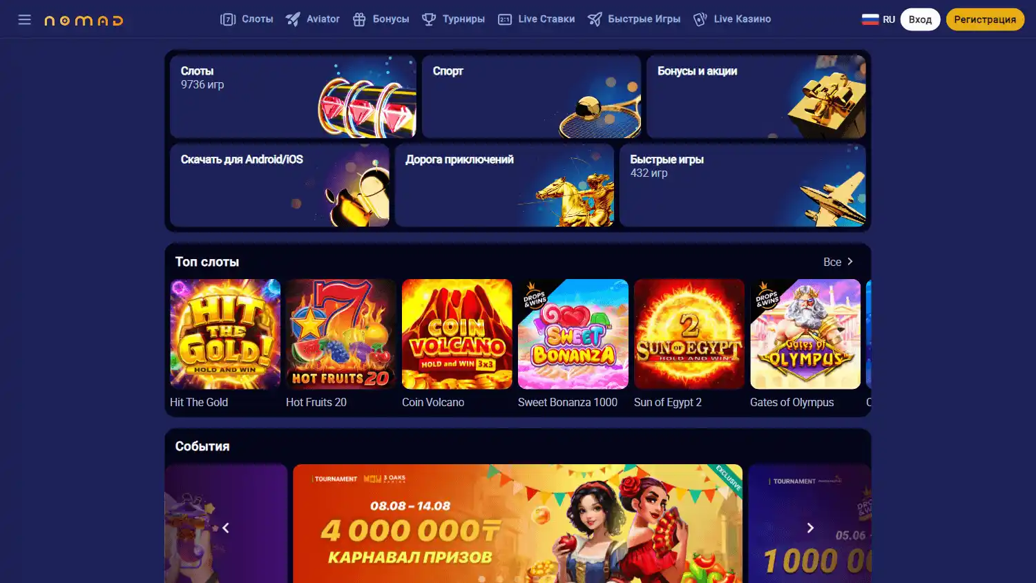 Nomad Casino screenshot 1