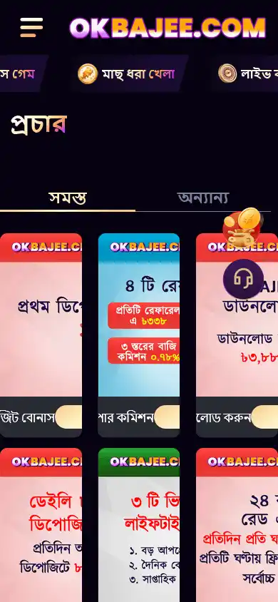 Okbajee Casino screenshot 2